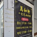 만화쉔샤오룽빠오면식관