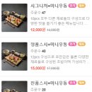 스시반상 이미지