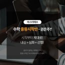 지혜의숲사고력논술전문학원