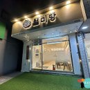 수유 맛집 가성비 좋은 프리미엄 쌀국수 전문점 월미당