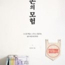 [편집후기] 손의 모험