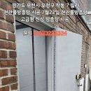 경기도 부천시 오정구 작동 7 빌라 현관롤방충망시공 7월22일 현관롤방충망 고급형 진성 방충망 1층 시공 문의. *********** 이미지