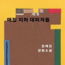 숲속에매점