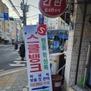 명덕여자고등학교 | 명덕여고 신입생 교복 후기 지정업체 스쿨뱅크 방문