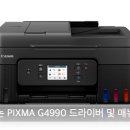 G4990 이미지