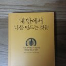 6권 내 안에서 나를 만드는 것들-애덤스미스 원저-러셀 로버츠지음 이미지