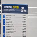 지에스25 안중레포츠공원점 | 식사공간이 넓은 GS25안중레포츠공원점 상비약판매 택배 ATM