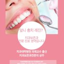 고광택치과의원 | 앞니 충치 레진 비용, 떨어짐 없이 때우는 법? 중계동 충치 치과에서 깔끔 정리