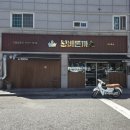 왕비식당 | 여수 아이랑 식당 추천 돈까스 맛집 왕비돈까스