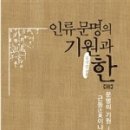 문명의 기원 이미지