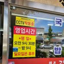 원조고향국밥