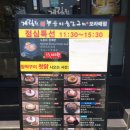 계림원 누룽지통닭 보라매점 이미지