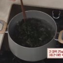 초여름 밥도둑 열전 / 설탕 넣지 않는 미역냉국 이미지