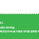 한국방과후교육연구회 이미지
