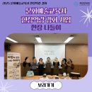 아라천 | [공지] [2025 문화예술교육] 🪵라탄에 얽힌 나의 이야기🪵5~6회차 현장후기