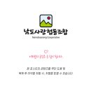 남도사랑협동조합