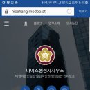 나이스행정사사무소 이미지
