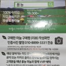 품농