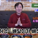 배달아재