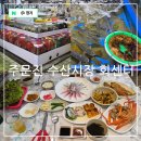 주문진종합시장 | 강원도 강릉 갈만한곳 주문진 수산시장 회센터 주문진항 풍물시장