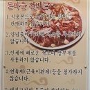 돈마을화로숯불갈비 이미지
