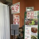 휘경존맛식당 이미지
