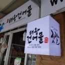 태왕건어물 이미지