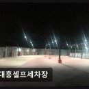 대흥세차장 네이버블로그