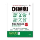 한자능력자격증(3급) 이미지