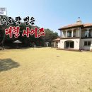 아치하우스