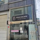 좋은물건 - 포항시 북구 | 강남 돌로이스케이프 무엇에 썼던 물건인고? 조문 후기