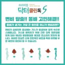 아연클린 이미지