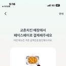 교촌치킨상봉 네이버블로그