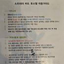 호스텔 데이 | 타이중 숙소 스트레이 버즈 호스텔 여자 혼자 도미토리 후기