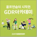 지디알(GDR)청라60 | [청라스크린골프] GDR청라 2호점 골린이의 성장일기2