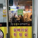 숯불에구이구이