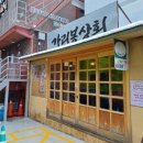 가리봉상회 이미지