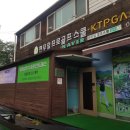 편무일프로 골프 스쿨 이미지