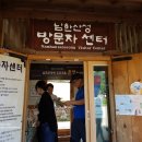 산성방문자센터 이미지