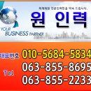 원인력 - 밀양시 수산중앙로 93 | 원인력