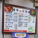 선학숯불갈비 이미지