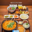북일초등학교 | 익산 돈까스 맛집 소바 점심 여름메뉴 맛집 원광카츠