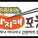 닭발아지매 이미지