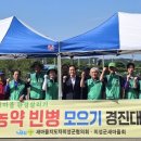 하나로농약