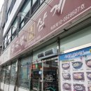 굴마을낙지촌(굴마을굴국밥) | 구미 옥계 굴국밥 맛집 굴마을낙지촌 구미옥계점 후기!!