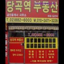 당곡역공인중개사사무소 이미지