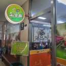 상암이안 2단지 버스정류장(14-287) | [ 서울 - 상암 ] 토종골 / 제육 맛집이지만 떡볶이를 곁들인