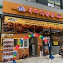 가마치통닭성남 이미지