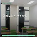 텔레오입시전문학원 | 텔레오입시전문학원 서비스 안내와 위치 정보