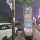 익산 동산동 삼겹살, 꿈돈168 동산점
